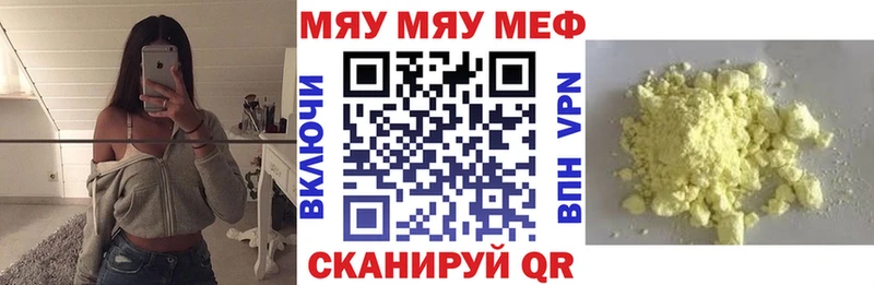 как найти закладки  Малоархангельск  МЯУ-МЯУ VHQ 